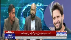 khari bat sirfaraz sagar ke sat  | 9:30  pm | 22 02 2022 | part 1 Royal News