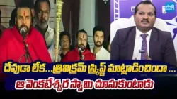 Jada Sravan Satirical Comments on Pawan Kalyan Over His Senseless Speeches | @SakshiTVLIVE