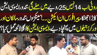 Roti Mehngi Karnay Walo Ki Khair Nahi | Lahore Rang Special | 21 July 2026 | Lahore Rang