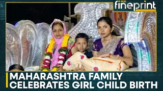 Maharashtra Family Celebrates Girl Child Birth: Girl Born After 200 Years Gets Grand Welcome | WION