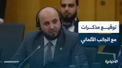 كلمة وزير الطاقة محمد البشير خلال مشاركته في المنتدى السوري الألماني في برلين