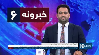 Ariana News 6pm News: 23 July 2026|آریانا نیوز: ۱۴۰۵ د زمري ۱ د ۶ خبرونه
