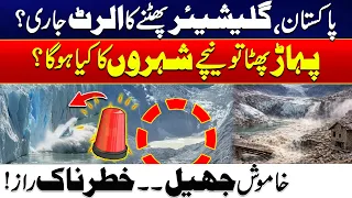Alert! Glacier Burst Warning in Pakistan | What Happens If a Mountain Lake Bursts? 24 News HD