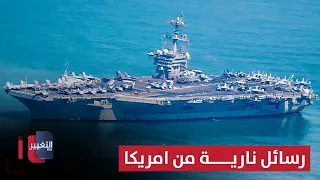 USS George Washington on the Move: Fiery Messages from the US to Iran | Report