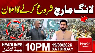 Announcement to Begin Long March | 10pm News Headlines | Hum News | Pakistan