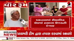 Rajkot | રાજકોટમાં આવસ યોજનામાં કૌભાંડનો મુદ્દો ગરમાયો | Gujarat | Sandesh News