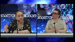ასმათ ტყაბლაძე - ნათია მაზანაშვილის საავტორო გადაცემაში | 09.07.2026