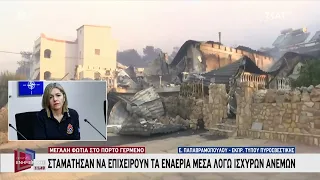 Ε. Παπαβραμοπούλου - Εκπρ. Τύπου Πυροσβέστ.: Σταμάτησαν να επιχειρούν τα εναέρια μέσα λόγω ανέμων