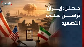 Analyst: Iran Bets on Escalation, Closing and Mining the Strait of Hormuz, and Threatening Naviga...