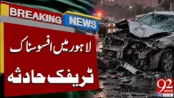 Horri*fic Road Accident in Lahore | Shocking Details Emerge | Breaking News | 92NewsHD