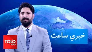 TOLOnews - 7 PM News - Sep 09, 2026
