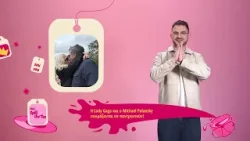 Οι γάμοι που έρχονται, η "πατάτα" του Chamalet & η εξομολόγηση του Harry Styles|Spill The Tea