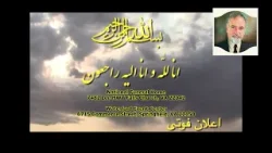 FOTI - Arsala Family