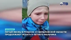 Служба судебных приставов продолжает поиски пропавших отца и сына в регионе