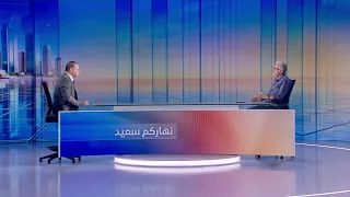 Nharkom Said October 03,2026 - وضع حزب الله والأوضاع في لبنان والمنطقة