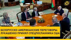 Переговоры США и Беларуси: встреча Лукашенко и Коула/ ситуация на Ближнем Востоке/ трагедия Хатыни