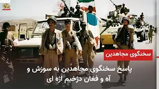 MEK Spokesperson Responds to Ejei's Laments: The Regime Must Always Remember Operation Eternal Light