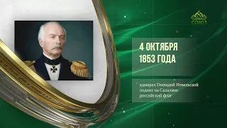 This Day in History. October 4
