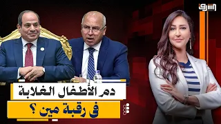 الأسفلت مبيرحمش الغلابة .. مين يتحاسب على دم الأطفال كامل الوزير ولا السيسى ؟