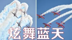 硬核看点满满!中外联袂、炫舞蓝天,回看2025年亚洲通用航空展 | LIVE NOW 硬核看点满满!中外联袂、炫舞蓝天,回看2025年亚洲通用航空展 | LIVE NOW