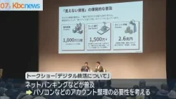 第二の人生と終活を考えよう　福岡市で「セカンドライフだよ！全員集合」