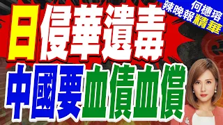 Japan's chemical weapons destruction deadline overdue for the fourth time! China sternly urges ac...
