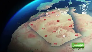 أحوال الطقس المتوقعة ليوم الجمعة 04 سبتمبر 2026