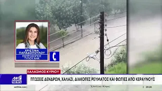 Χαλασμός Κυρίου - Ακραία καιρικά φαινόμενα με επίκεντρο τη Λευκωσία