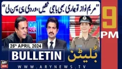ARY News 9 PM Bulletin | 25th April 2024 | Sher Afzal Marwat's Big Statement - Latest News