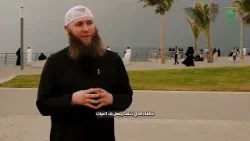 قريبًا في رمضان.. برنامج "كيف أسلم"، في رحلةٍ من السؤال إلى اليقين