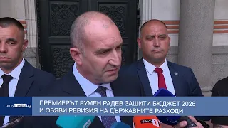 Премиерът Румен Радев защити бюджет 2026 и обяви ревизия на държавните разходи