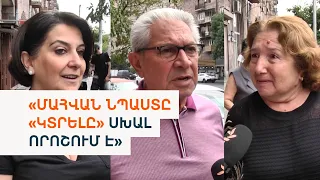Թաղման նպաստը կտրում են, պաշտոնյաների աշխատավարձը՝ կրկնապատկում