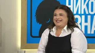 НИКОЈ ДА НЕ ЗНАЕ ... Слободанка Танева