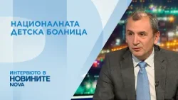 Ключови здравни въпроси: Детска болница, хеликоптери и налоксон | 7 апр. 2026