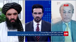 فراخبر - افغانستان و جهان؛ گام بعدی یوناما چیست؟