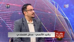 رشيد الآنسي : المادة الرابعة تساعد على تقيم الوضع المصرفي في أي بلد واليمن يعاني منذ انقلاب الحوثي