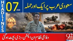 Saudi Arabia Intercepts Houthi Ballistic Missile! | 07AM Headlines l 92NewsHD