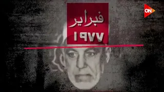 مخططات الجماعة الإرهابية.. تاريخ من الدم