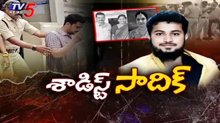 రాజమండ్రి సెంట్రల్ జైలుకు తరలింపు..Sadiq Khan remanded for 18 days |  AE Nookaraju Family Case | TV5