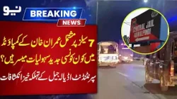 Adiala Jail report reveals Imran Khan's exclusive 7-cell compound - Pakistan News