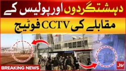 Karachi Attack CCTV Footage | Karachi Live Updates | Alert on Karachi | Breaking News