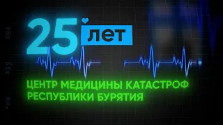 25 Years Guarding Life: What the Doctors at the Medical Center Have Been Through