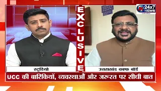 #EXCLUSIVE: Exclusive conversation with Uttarakhand Waqf Board Chairman Shadab Shams on UCC