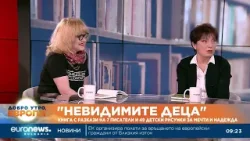 "Невидимите деца": Книга с разкази на 7 писатели и 49 детски рисунки за мечти и надежда