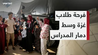 High School Exam Results Announced in Gaza Amidst the Occupation's Destruction of the Educational...