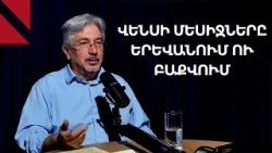 Վենսի այցից Հայաստանի ու Ադրբեջանի ձեռքբերումներն անհամեմատելի են