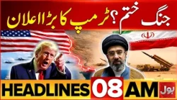 KP Governor Rule And Emergency | BOL News Headline At 8 AM | Donald Trump Hints To End War