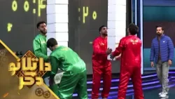 Cruise Plus Da Atalano Dagar - Episode 02 | کروز پلس د اتلانو ډګر- دویمه برخه