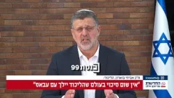 «Без Мансура Аббаса левоцентристское правительство не будет сформировано», — заявил депутат Кнесс...