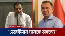 মনোনয়ন না দেয়ায় প্রধানমন্ত্রীকে ধন্যবাদ জানালেন আরও এক স্বতন্ত্র এমপি | MA Hannan | Jamuna TV